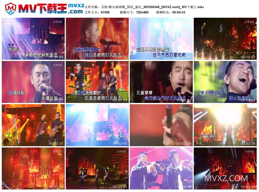 吴彤-烽火扬州路_国语_流行_MED00345